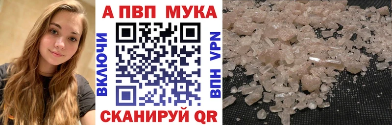 A-PVP Соль  Купить  Саяногорск 