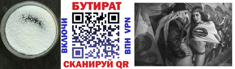 БУТИРАТ GHB Саяногорск