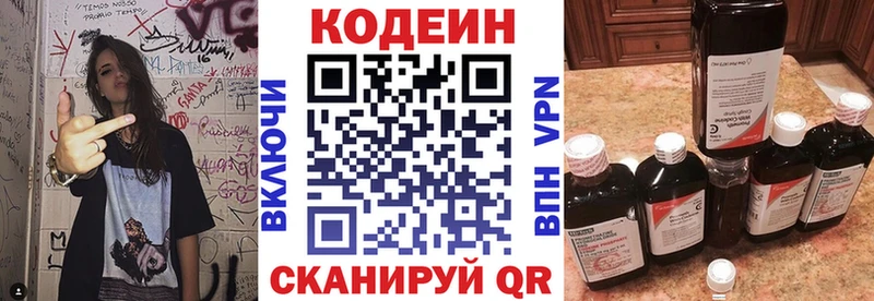 Купить закладки  Саяногорск  Кодеин Purple Drank 