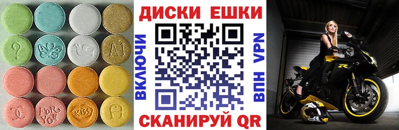 Экстази диски  Купить  Саяногорск 