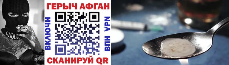 Героин герыч  Купить  Саяногорск 