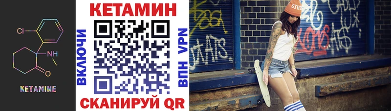 Купить  Саяногорск  Кетамин VHQ 