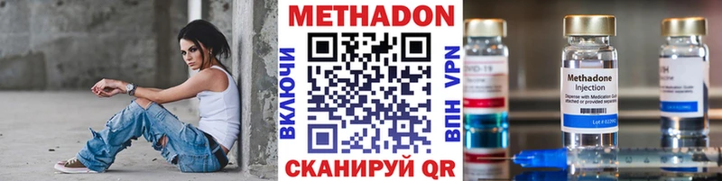 МЕТАДОН кристалл  Купить  Саяногорск 